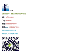 Tablet Screenshot of mail189.cn